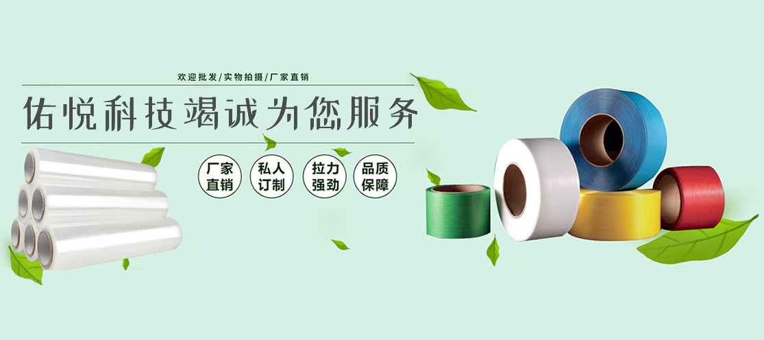 缠绕膜